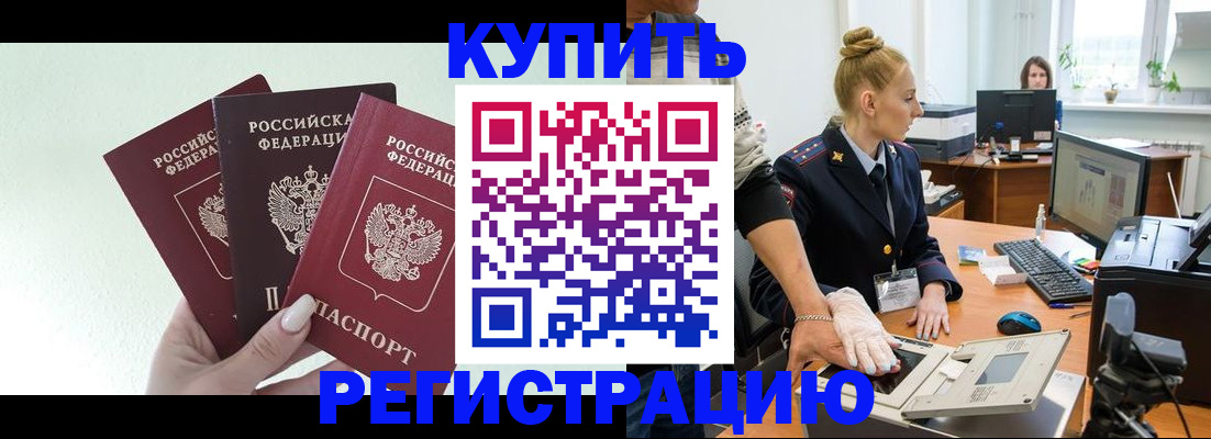 временная регистрация поиск в Наро-Фоминске
