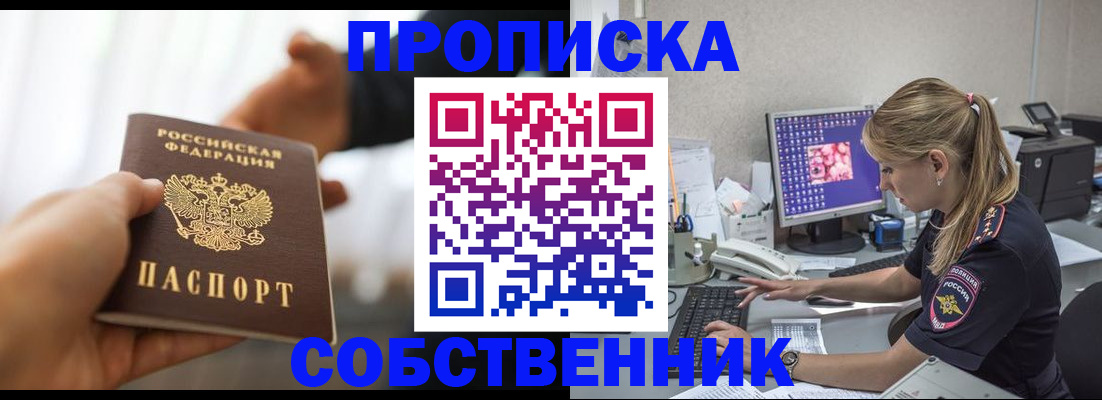 временная регистрация адрес в Наро-Фоминске