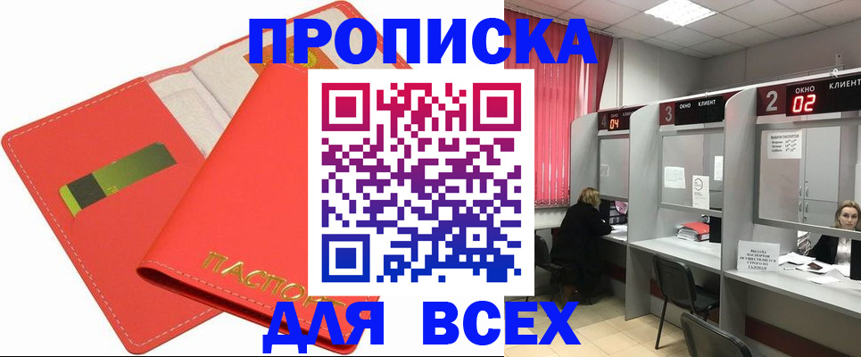 пропишу в квартире в Наро-Фоминске