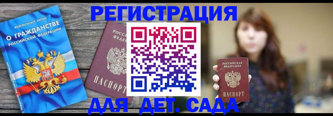 временная регистрация законно в Наро-Фоминске
