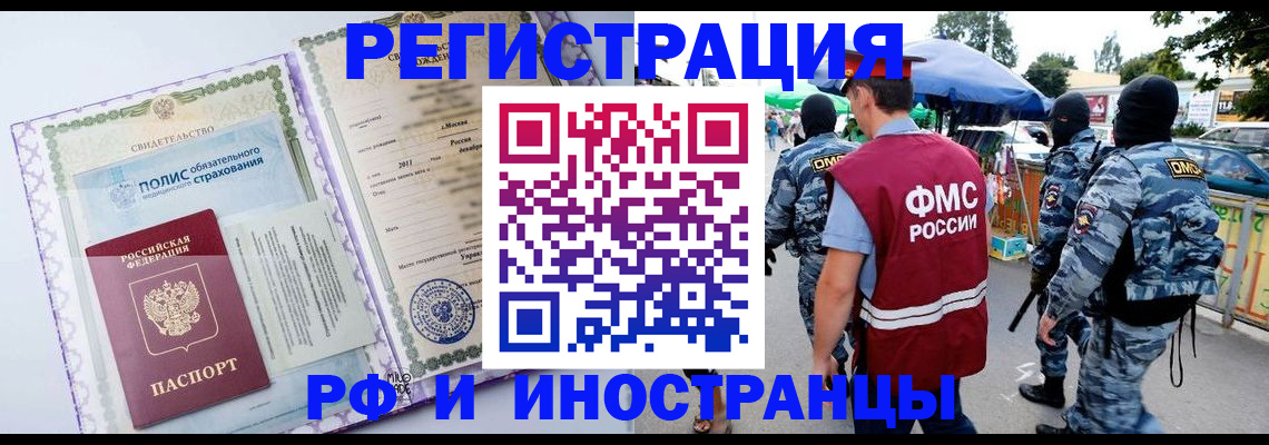 регистрация для школы в Наро-Фоминске