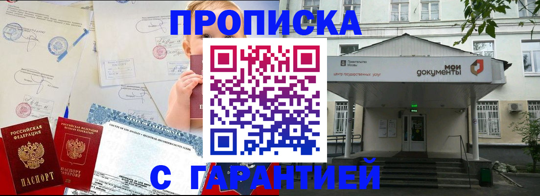 регистрация в Наро-Фоминске