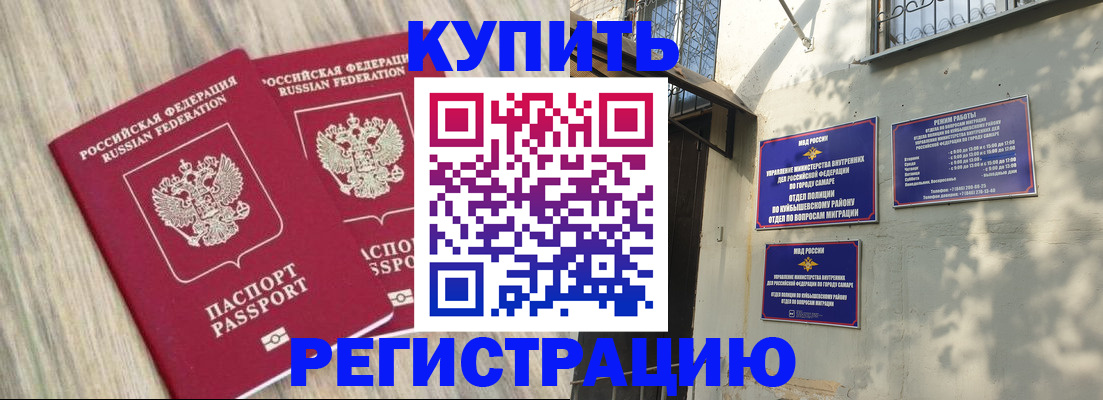 прописка паспорт в Наро-Фоминске